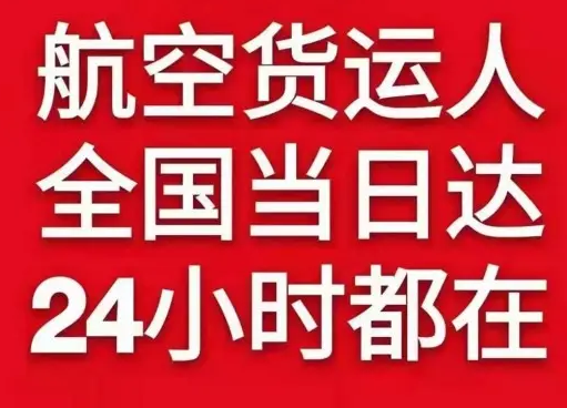 鸡西兴凯湖机场空运货物、航空货运:物流行业各岗位招聘