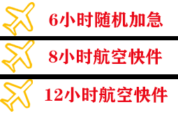 鸡西兴凯湖机场空运快递公司,专业空运当天件